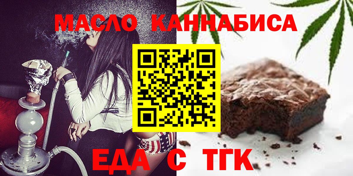 Зеленодольск  Cannafood конопля  Вход с VPN 