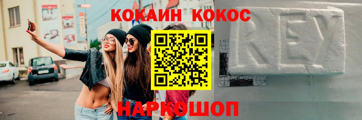 Cocaine 99% Зеленодольск