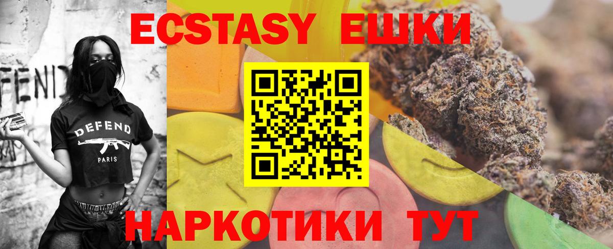 Ecstasy 280мг  ЭКСТАЗИ  Зеленодольск  Вход с VPN 