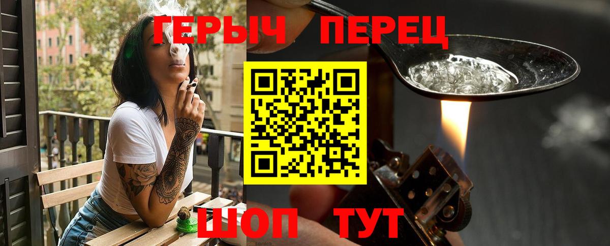 Зеленодольск  Героин  Вход с VPN  Героин VHQ 