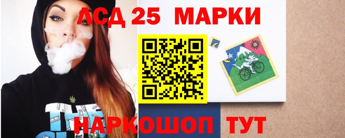 LSD-25 экстази ecstasy Зеленодольск