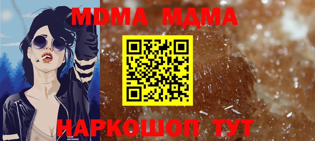 Зеленодольск  МДМА кристаллы  Вход с VPN  MDMA кристаллы 