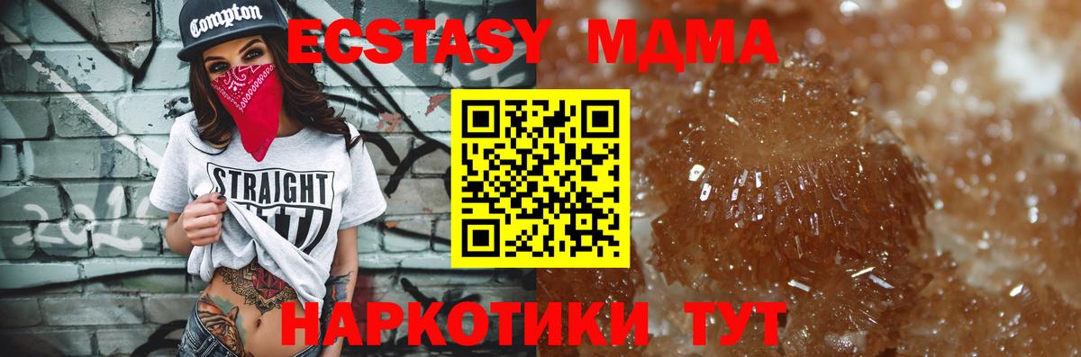 MDMA молли Зеленодольск
