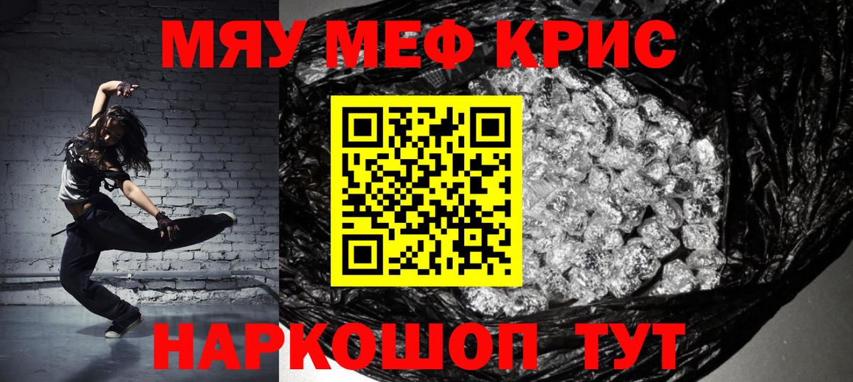 Меф VHQ  Вход с VPN  Зеленодольск  МЯУ-МЯУ  МЯУ-МЯУ mephedrone 