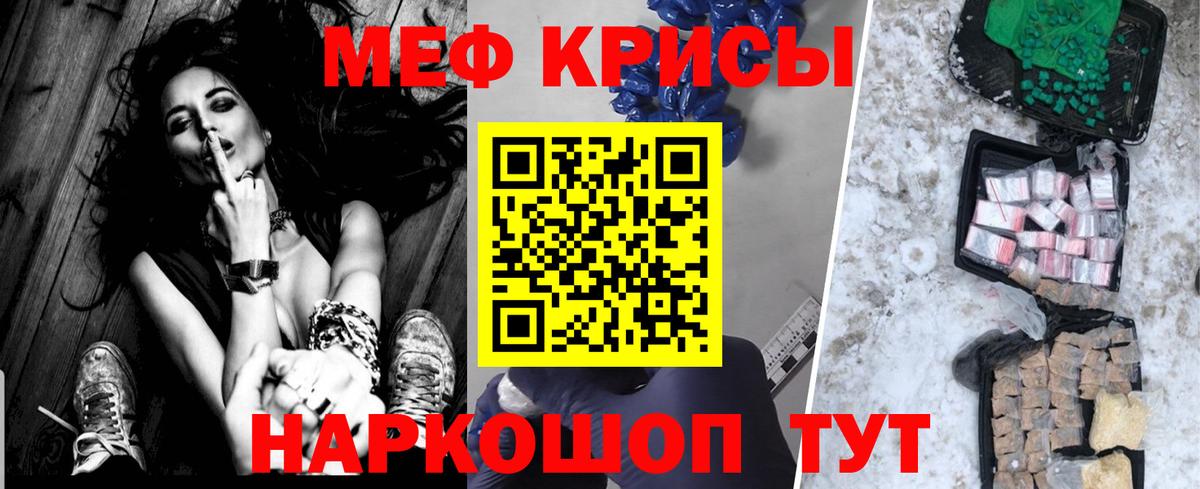 Меф мука Зеленодольск