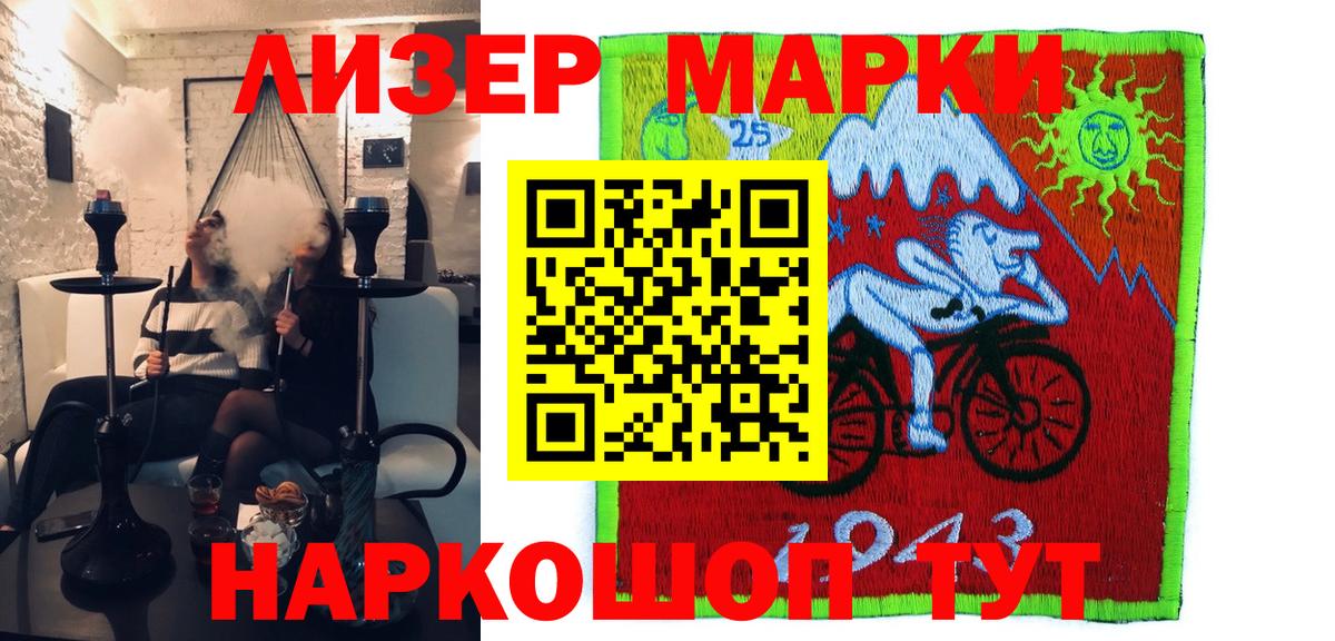 Зеленодольск  Наркотические марки  Вход с VPN  Наркотические марки 1500мкг 