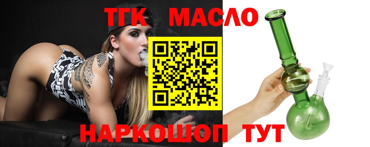Дистиллят ТГК THC oil Зеленодольск