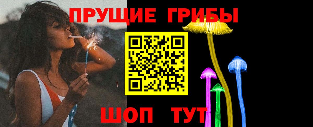 Галлюциногенные грибы Magic Shrooms Зеленодольск